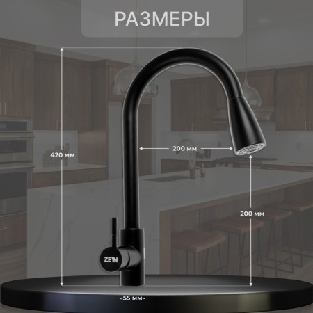Kitchen mixer Zein Z2571, stainless steel, with a sliding watering can, 2 modes, black-1