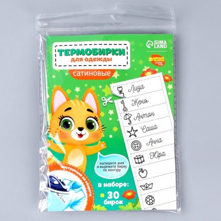 Set of thermobir for clothing "Funny cat", 30 pcs-3