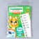 Set of thermobir for clothing "Funny cat", 30 pcs