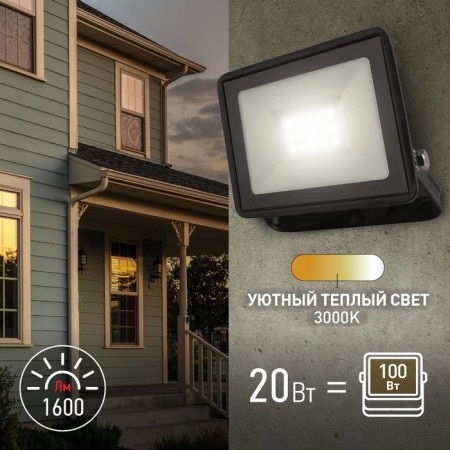 Flight LED street era LPR-023-0-30K-020 20W, 3000K, 1600LM, IP65-6