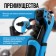 The tundra braid, 210 mm, 2k handles, rivets 2.4 - 3.2 - 4 - 4.8 mm