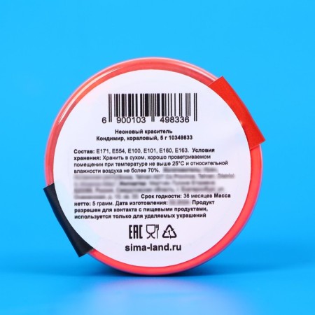 Neon dye of condymir, coral, 5 g-4