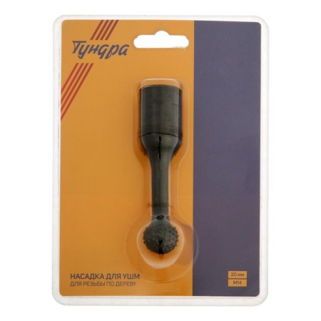 Nozzle for ushm tundra, for woodcarving, 20 mm, m14-3