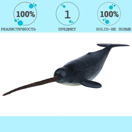 Figure "World of Marine Animals: Narval"-1