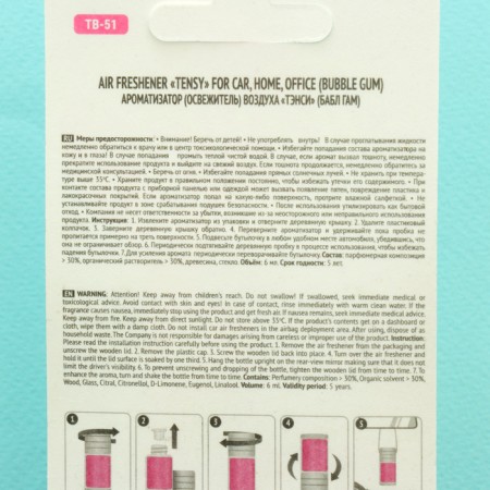 Tensy flavor Babb Gam, bottle, 6 ml, blister, TV-51-4