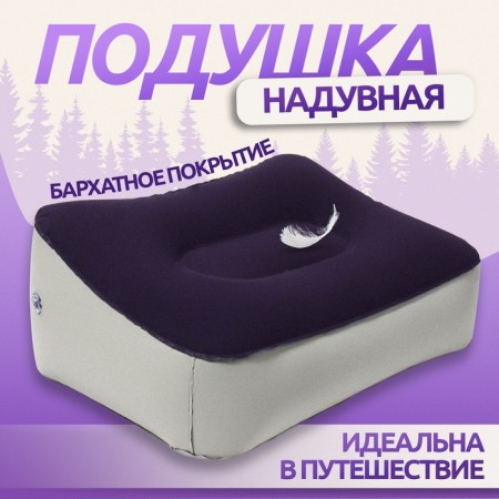 Inflatable pillow, 37 × 28 × 15 cm, blue/gray color