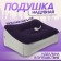 Inflatable pillow, 37 × 28 × 15 cm, blue/gray color
