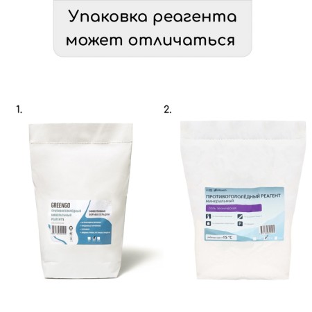 The reagent is anti -icing, technical salt, 10 kg, operates at - 15 ° C, in a bag, Greengo-5