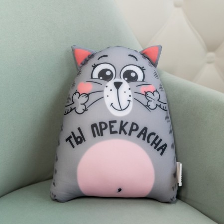 Игрушка-антистресс «Ты прекрасна»-1