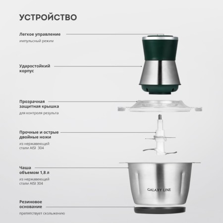 Galaxy Gl 2382 grinder, metal, 600 watts, 1.8 l, 2 speeds, silver-amerous-2