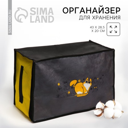 Organizer for storage, coffee for linen with PVC-like “cats”, 43 x 28.5 x 20 cm.