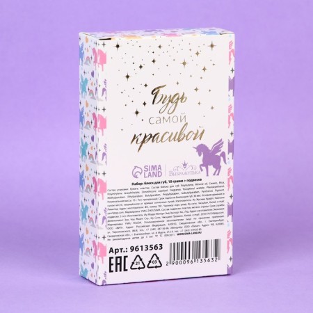 Lip gloss with the suspension "Magic", 10 g-6