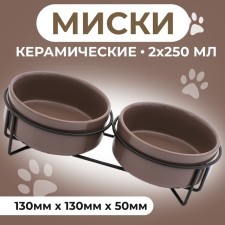 Ceramic bowls on a stand 2 x 250 ml