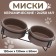 Ceramic bowls on a stand 2 x 250 ml