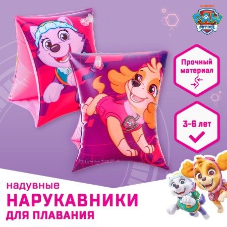 Children's overshielders for swimming 20 × 16 cm, puppy patrol, pink color