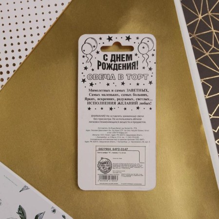 Candle for the cake, number "9", black.-5