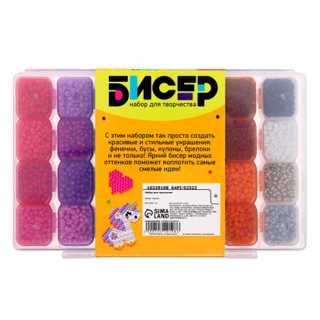 Set for creativity "Beads", 28 colors-11