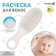Children's brush, for hair care, white color