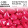 Sprinking confectionery Easter "Heart": Red, 25 g.