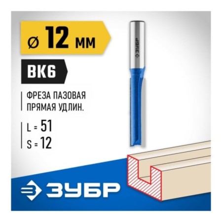 Frases groove bison 28754-12-51, straight, elongated, shank d = 12 mm, 12 x 51 mm-1