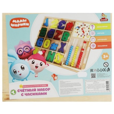 Wooden toy "Account material. Kids "-4