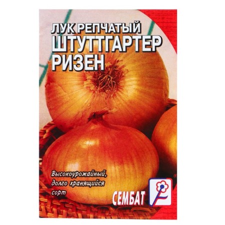 Onions on onion "Stuttgarter Risen", 0.5 g