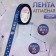 A satin tape with an embossing "Virgin", 15 mm, 18 ± 1 m, dark blue color/silver No. 120