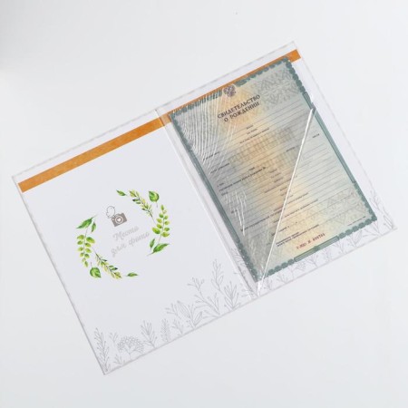 Folder for the birth certificate "Bear", A4-5