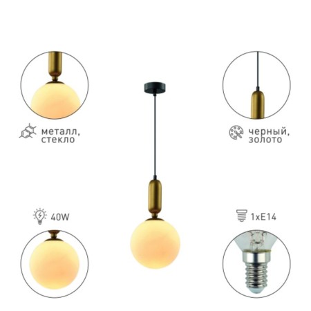 Overnight lamp Rivoli Agnes 1he14, 40 watts Ceiling ball-1