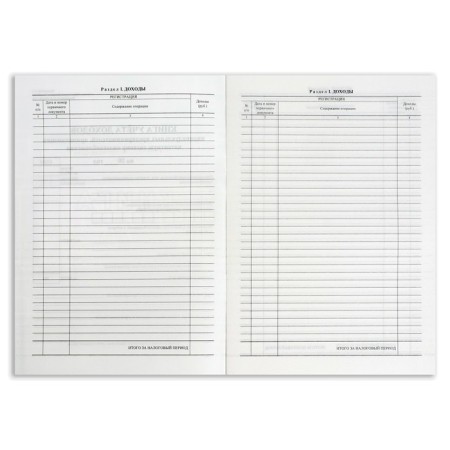 IP income accounting book using the A4, 24 sheet tax system-2