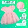 Carnival set "Stylish Princess": rim, dress pink, height 104-110 cm