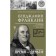 Time is money! Franklin B.