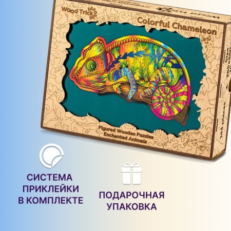 Wooden puzzle "Colorful chameleon", 34 × 30 cm-2