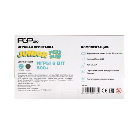 PGP AIO Junior FC32A SLIM, AV cable, 8 bits, 500 games, Blue-4