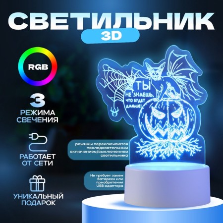Lamp "Pumpkin" Led RGB from the Risalux network