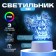 Lamp "Pumpkin" Led RGB from the Risalux network