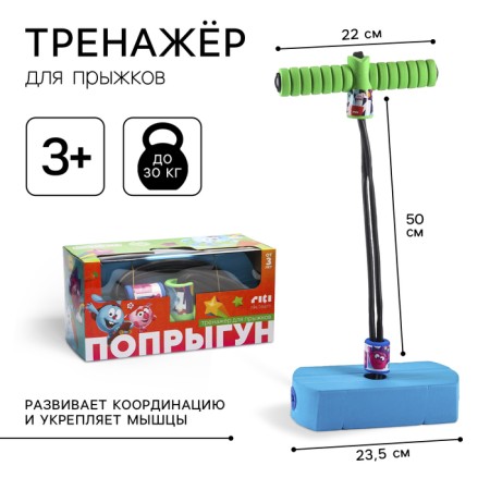 School for jumping, Smeshariki, mix-4