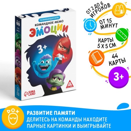 Board game "Team Memo. Emotions ", 44 cards, 3+