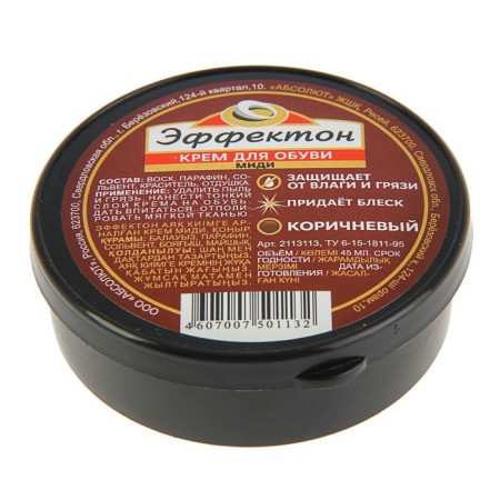 Bank Cream effecton - MIDI brown, 45 ml