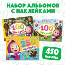 A set of albums 100 and 250 stickers 