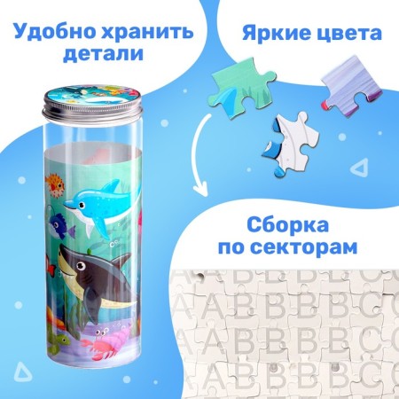 Puzzle in the tube "Underwater World", 96 details-1