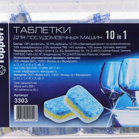 Topperr 10 in 1, 40 pcs.-3