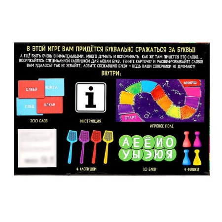 Board game "Bookpace", 2-4 players, 7+-10