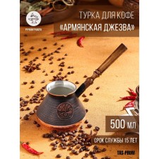 Turk for coffee 