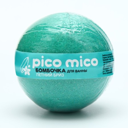 Бомбочка для ванны, 130 г, аромат летний бриз, PICO MICO-1