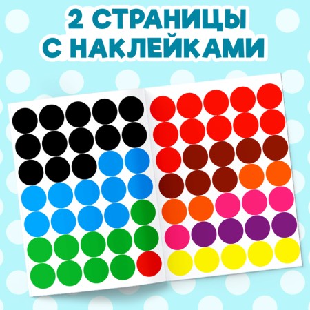 Stickers Swells "Funny Stories", 16 p.-3