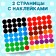 Stickers Swells "Funny Stories", 16 p.