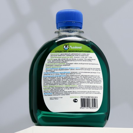 Universal disinfectant "Line", fir, 300 ml-1