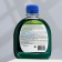 Universal disinfectant "Line", fir, 300 ml