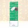 Gift package "inscriptions", green, 12 x 36 x 8.5 cm